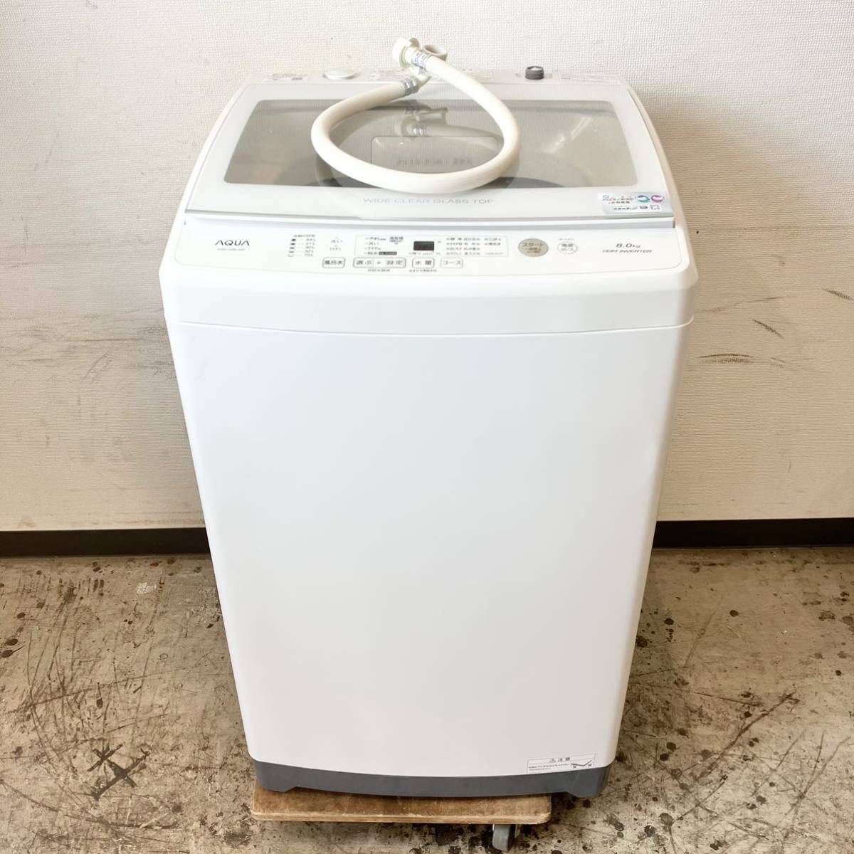 2023年最新】ヤフオク! -aqua 全自動洗濯機の中古品・新品・未使用品一覧