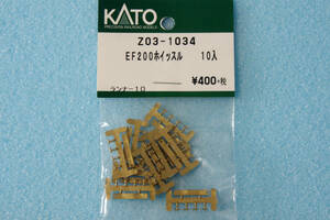 KATO EF200 ホイッスル 10入 Z03-1034 EF200/EF210/EF66 3018 送料無料 ①