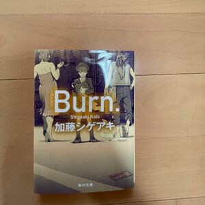 Burn. 加藤シゲアキ