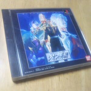 PS【機動戦士ガンダムギレンの野望ジオンの系譜】2000年バンダイ　送料無料、返金保証　※解説書なし　プレイステーションソフト