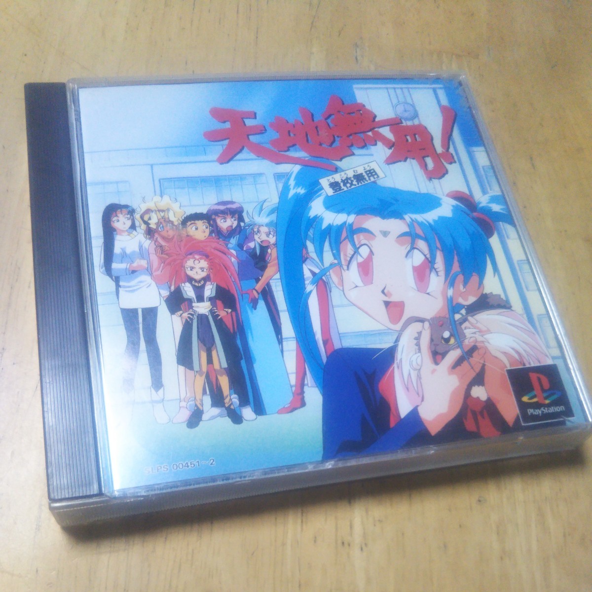 Delivery Frees Game Software SONY Playstation Tenchi Muyo