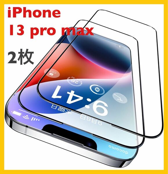 iPhone13Promax iPhone 2枚 枠付き ガラス フィルム ガラスフィルム 強化ガラス 液晶保護フィルム 旭硝子