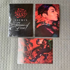 テミン TAEMIN flame of love CD会場購入特典 A4フォトボード 2種3枚セット