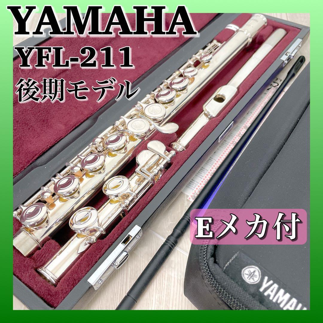 2023年最新】ヤフオク! -ヤマハ yfl-211の中古品・新品・未使用品一覧