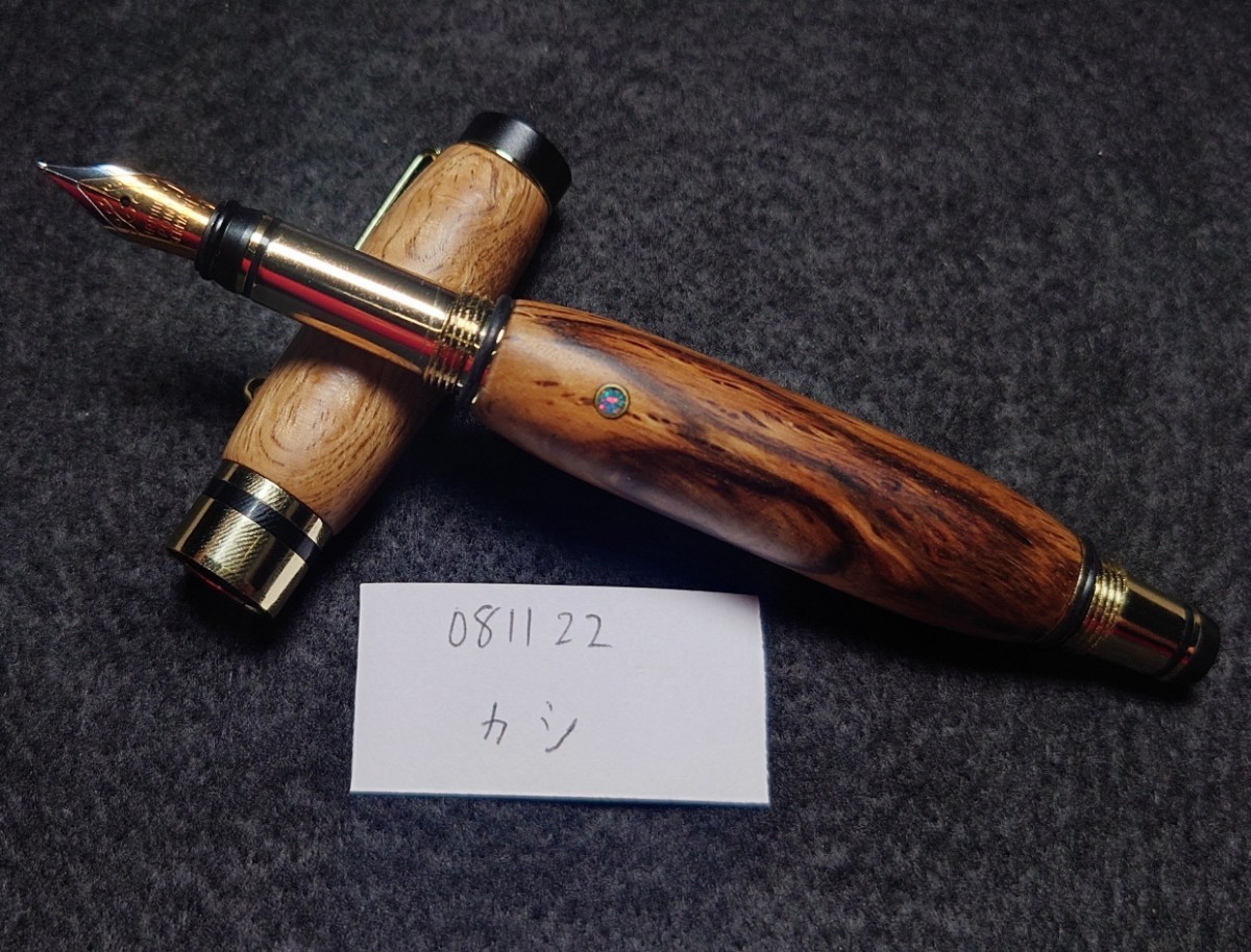 独立記念館 万年筆 木軸 ハンドメイド シュミット M fountain pen