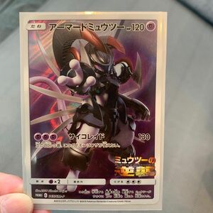 劇場版ポケットモンスターミュウツーの逆襲 アーマード ミュウツー