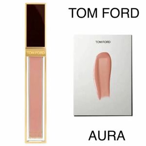 【新品】TOM FORD トムフォード　グロスリュクス　リップグロス09 AURA オーラ