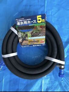 me2139 Takagi leak go out . water for hose 5m regular price 4,675 jpy 