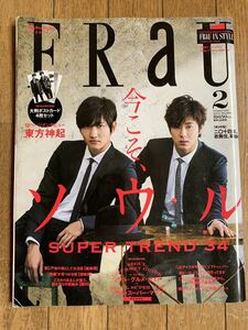 雑誌 FRaU 2月 2014 表紙 東方神起 ユンホチャンミン韓国 Kpop