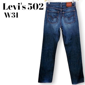 LEVIS リーバイス　レッドパッケージ　502　メンズW31　77.5㎝　ジーンズデニム　ストレート　M相当　ME502-00　230714-08