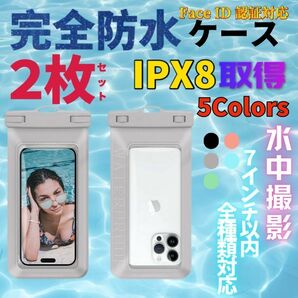 防水ケース スマホ 7インチ 透明 IPX8 防塵 最高レベル お風呂 写真撮影 iphone xperia galaxy アンドロイド ストラップ付き グレー