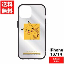 ピカチュウ ポケットモンスター IIII fit Clear iPhone14 13対応ケース 6.1inch アイフォン スマホ カバー_画像1