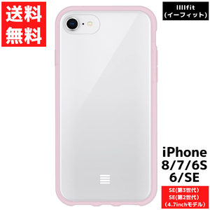 グルマンディーズ IFT-111PK IIII fit Clear 2022 iPhone 4.7 inch／SE (第2世代) 8／7／6s／6対応ケース ピンク