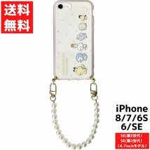 ポケットモンスター ポケピース 整列 iPhone SE 第3世代 第2世代 8 7 6s 6用 ケース パール スマホ カバー アイフォン IIIIfit Strap_Pearl_画像1