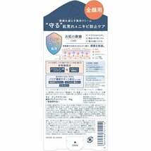 サナ　ピュアテクトＡＣ　薬用プロテクトクリーム 薬用保護クリーム 常盤薬品 医薬部外品 40g_画像3