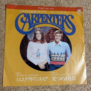 CARPENTERS カーペンターズ / YESTERDAY ONCE MORE / THERE'S A KIND OF HUSH / 7 レコード