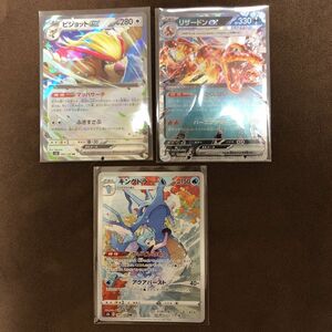 ポケモンカード　まとめ売り　RR CHR