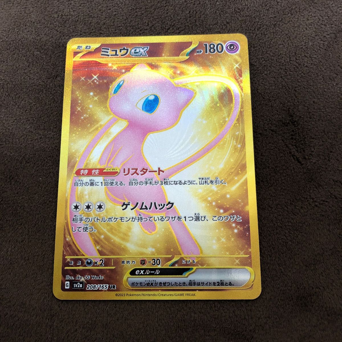 ポケモンカード151 ミュウex sar ur sr セット|Yahoo!フリマ(旧