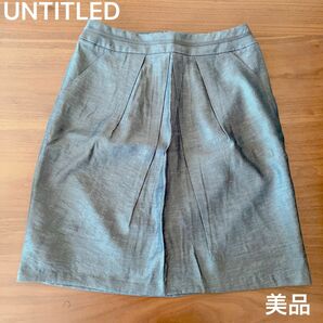 【美品】UNTITLED スカート