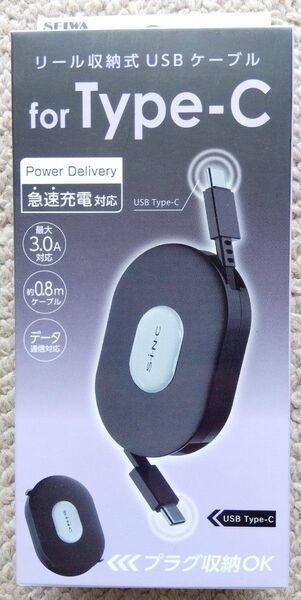 C型USBケーブル 0.8m