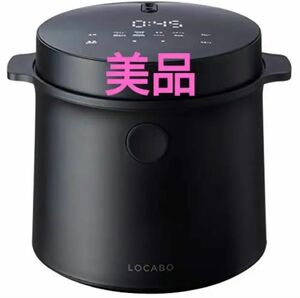 LOCABO 糖質カット炊飯器 JM-C20E-B
