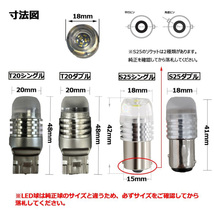 LEDバルブ T20シングル ホワイト DC12V 360ルーメン 超拡散レンズ 無極性 単品 1本売り 30日保証[M便 0/1]_画像3