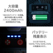 LEDランタン USB充電 扇風機付き 2400mAh モバイルバッテリー機能 アウトドア キャンプ 災害 1年保証_画像5