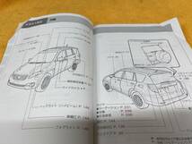 【取説 トヨタ ACA38W ACA33W GSA33W ヴァンガード 取扱説明書 2010年（平成22年）6月4日3版 TOYOTA VANGUARD ACA38 ACA33 GSA33】_画像2