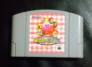 星のカービィ64 ～ ニンテンドー64