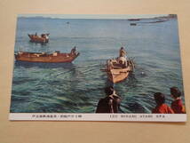 絵葉書　南熱海の景観　釣船のひと時_画像1