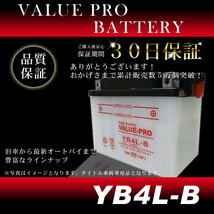 YB4L-B 開放型バッテリー ValuePro / 互換 FB4L-B ジョグJOG50 [27V 2JA] JOG80 [2XX] アクティブ エクセル_画像2
