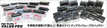 VTX9-BS 即用バッテリー ValuePro / 互換 YTX9-BS エストレア ザンザス ZRX400 ZRX-2 ZR400E ZR400F Z1000 ZRT00A Z750 ZR750J_画像5