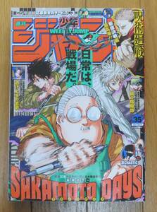 Weekly Shonen Jump № 2023 35 (14 августа).