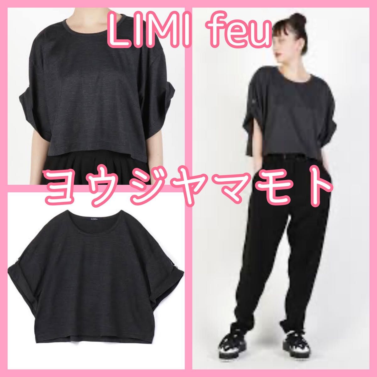 LIMI feu|リミフゥの新品・未使用品・中古品|PayPayフリマ