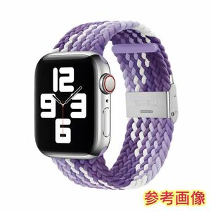 【Apple Watch 用バンド】紫 編み込み 38mm 40mm 41mm用 アップルウォッチバンド スライド式バックルタイプ