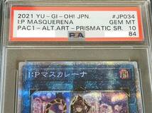 【PSA10 完美品2枚セット】SPリトルナイト マスカレーナ 絵違い バイク プリズマ プリシク 遊戯王 _画像5