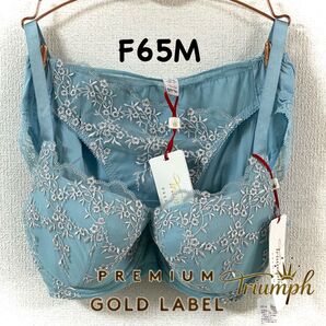 トリンプ ゴールドレーベル 3063 F65M