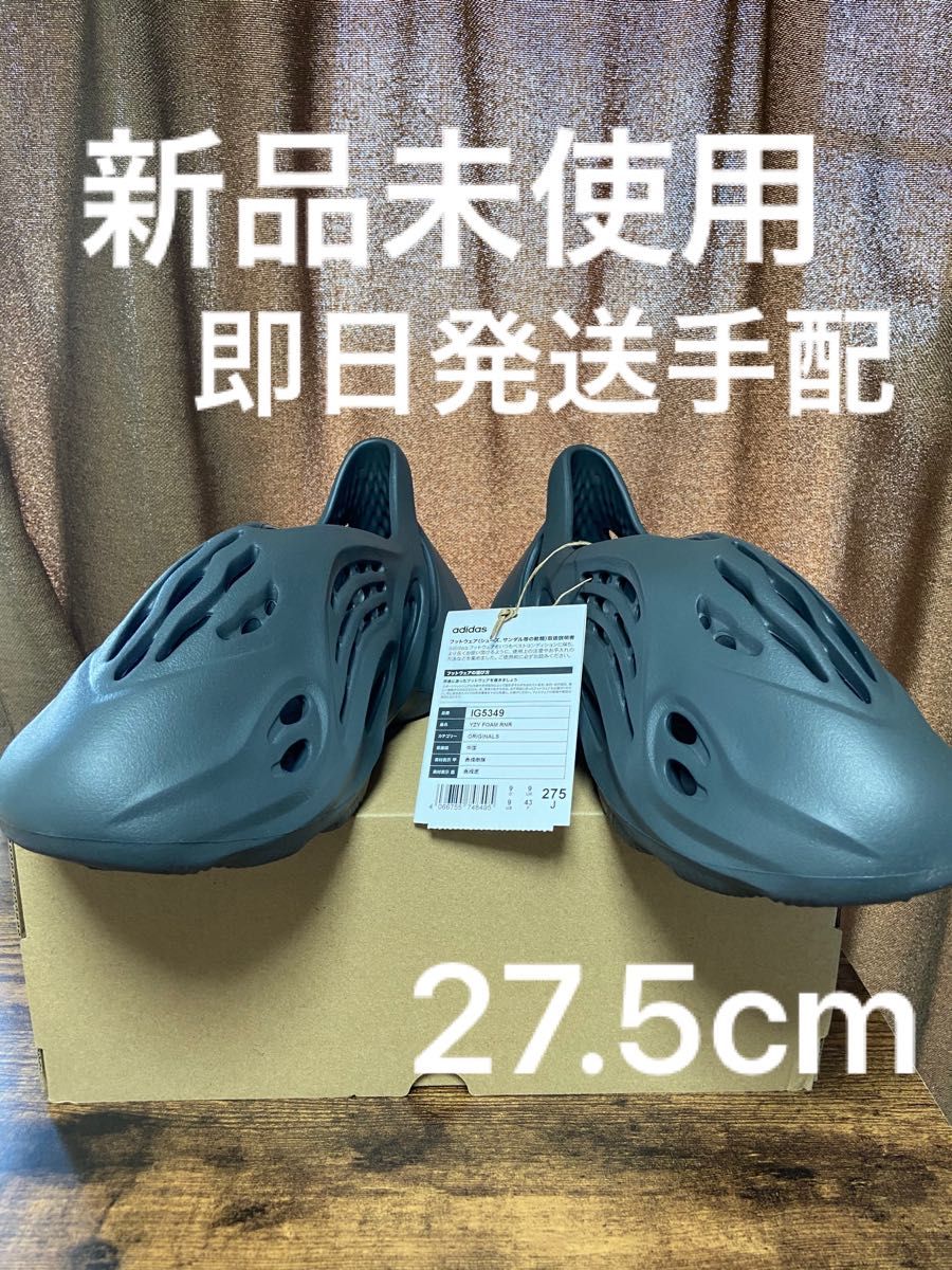 5 adidas YEEZY Foam Runner Stone Salt イージー フォームランナー