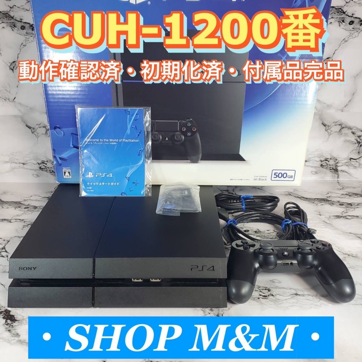 PlayStation4 PS4本体500GB 中古箱付き動作確認済み商品细节| 雅虎拍卖