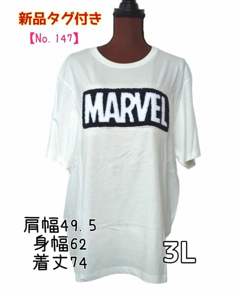 【No.147】新品タグ付き**MARVEL*半袖Tシャツ*サイズ3L