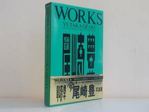 仙台市若林区若林～当時物レアアイテム/YUTAKA OZAKI WORKS 尾崎豊/未収録フォト満載、尾崎豊の5年間/仙台リサイクルショップ