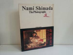 仙台市若林区若林～当時物レアアイテム/長期保管品/1987年発行 Nami Shimada The Photographs 島田奈美写真集 「風にも歌がある」