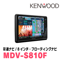 ekスペース/カスタム(B11A・H26/2～R2/3)専用　KENWOOD/MDV-S810F+取付キット　フローティングナビセット_画像4