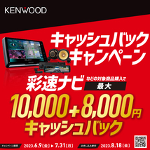 NV200バネット(H26/9～H28/1)専用　KENWOOD/MDV-S810F+取付キット　8インチ/フローティングナビセット　_画像6