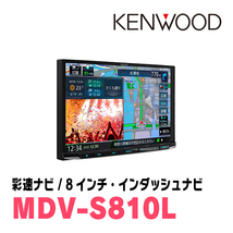 アルト(HA37S・R4/1～現在・全方位モニター付車)専用　KENWOOD/MDV-S810L　8インチナビセット　_画像4