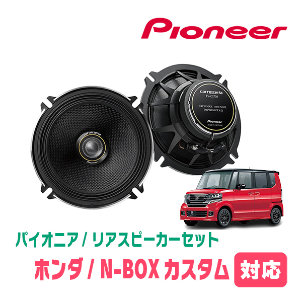 PIONEER / carrozzeria TS-C1730Ⅱの価格比較 - みんカラ