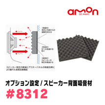 デイズ(B21系・H25/6～H31/3)用　リア/スピーカーセット　アルパイン / X-171C + KTX-M172B　(17cm/高音質モデル)_画像4