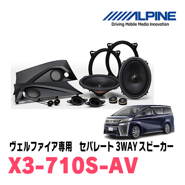 アルパイン X3-710S-AV オークション比較 - 価格.com