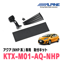 アクア(NHP系・H26/12～R3/7)専用　アルパイン / DVR-DM1200A-IC+KTX-M01-AQ-NHP　ドラレコ搭載12型デジタルミラーセット_画像4