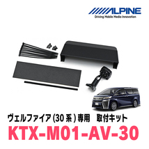 ヴェルファイア(30系・H27/1～R5/6)専用　アルパイン / DVR-DM1200A-IC+KTX-M01-AV-30　ドラレコ搭載12型デジタルミラーセット_画像4